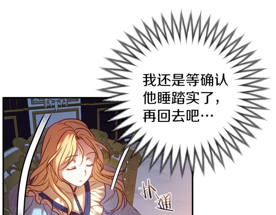 《恐怖游戏的反派没有我睡不着》第16话 来攻击我 第46页