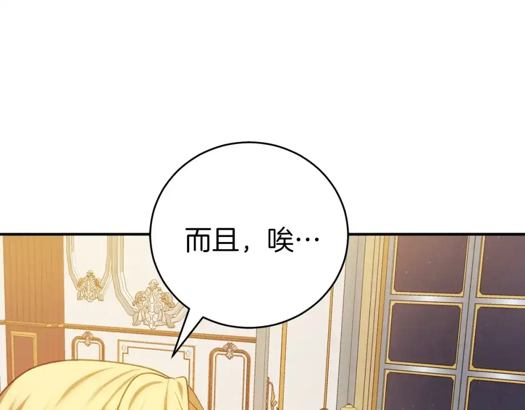 《恐怖游戏的反派没有我睡不着》第16话 来攻击我 第38页