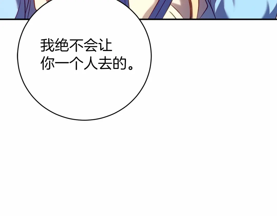 《恐怖游戏的反派没有我睡不着》第16话 来攻击我 第189页