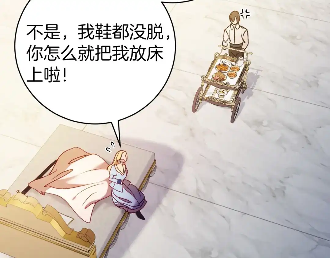 《恐怖游戏的反派没有我睡不着》第16话 来攻击我 第129页