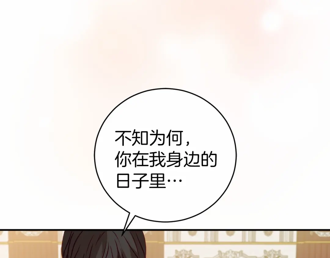 《恐怖游戏的反派没有我睡不着》第16话 来攻击我 第103页