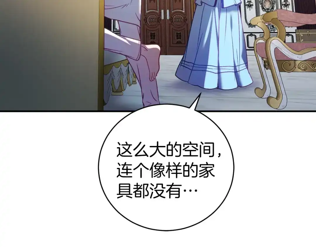 《恐怖游戏的反派没有我睡不着》第16话 来攻击我 第22页
