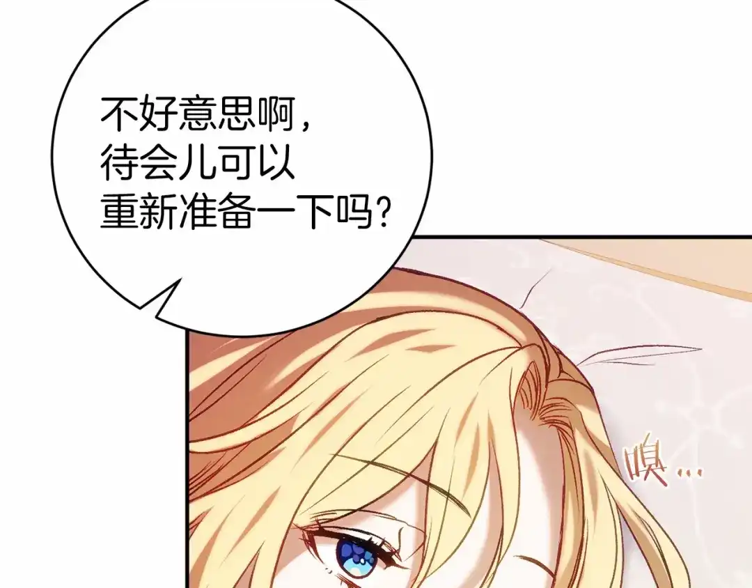《恐怖游戏的反派没有我睡不着》第16话 来攻击我 第118页