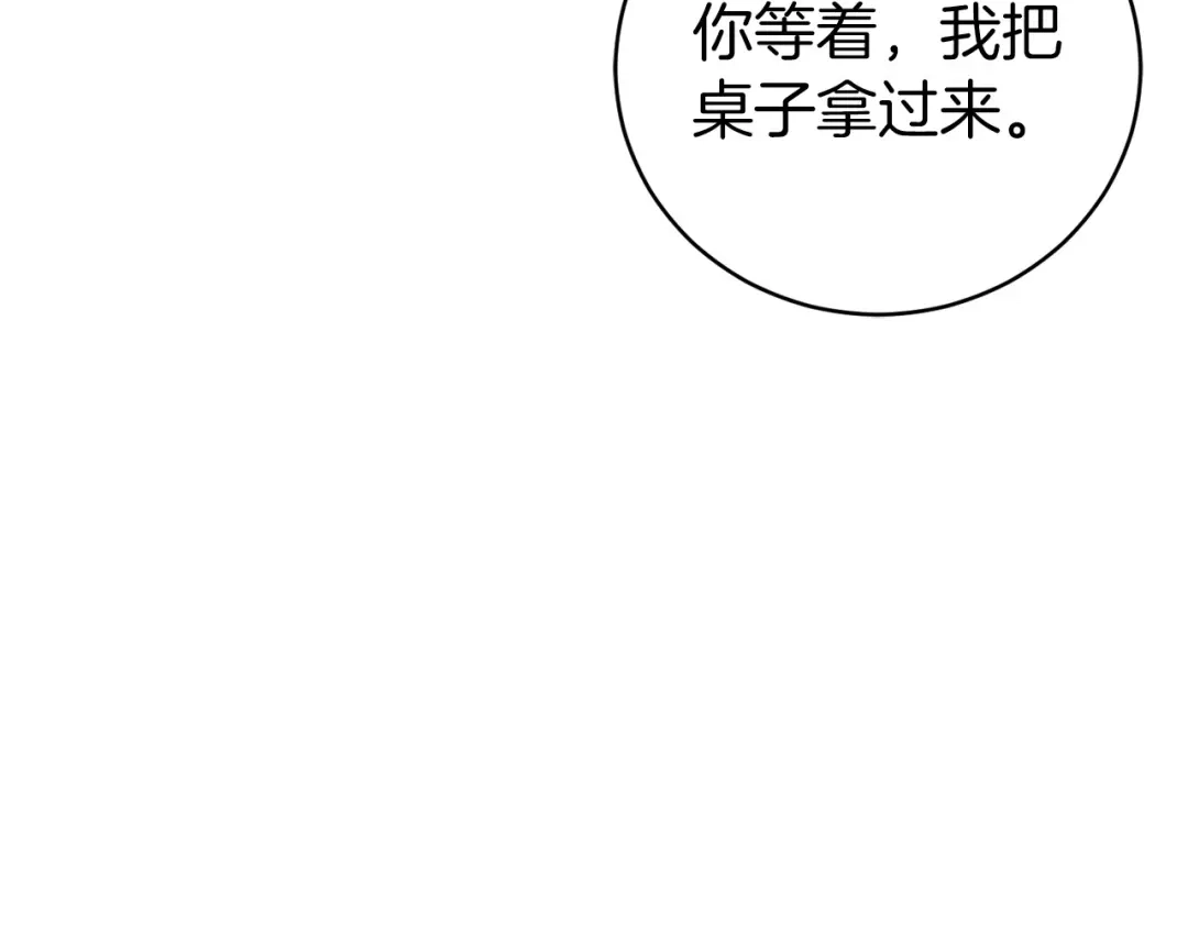 《恐怖游戏的反派没有我睡不着》第16话 来攻击我 第133页