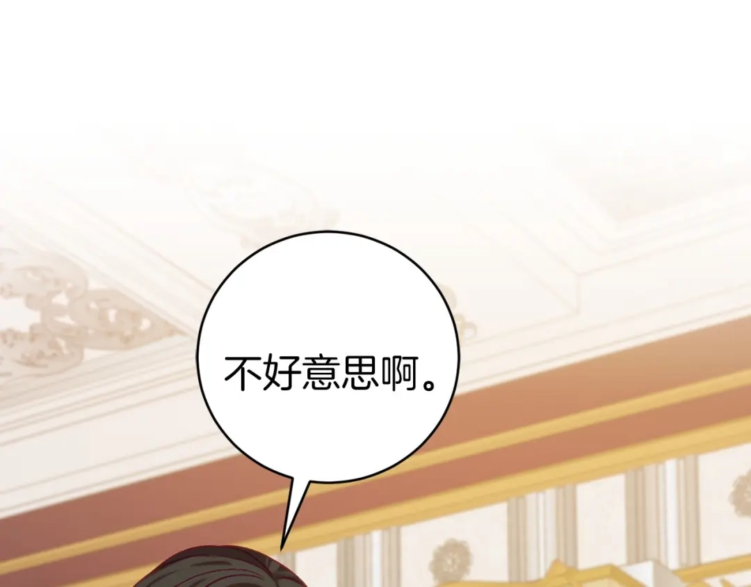 《恐怖游戏的反派没有我睡不着》第16话 来攻击我 第16页