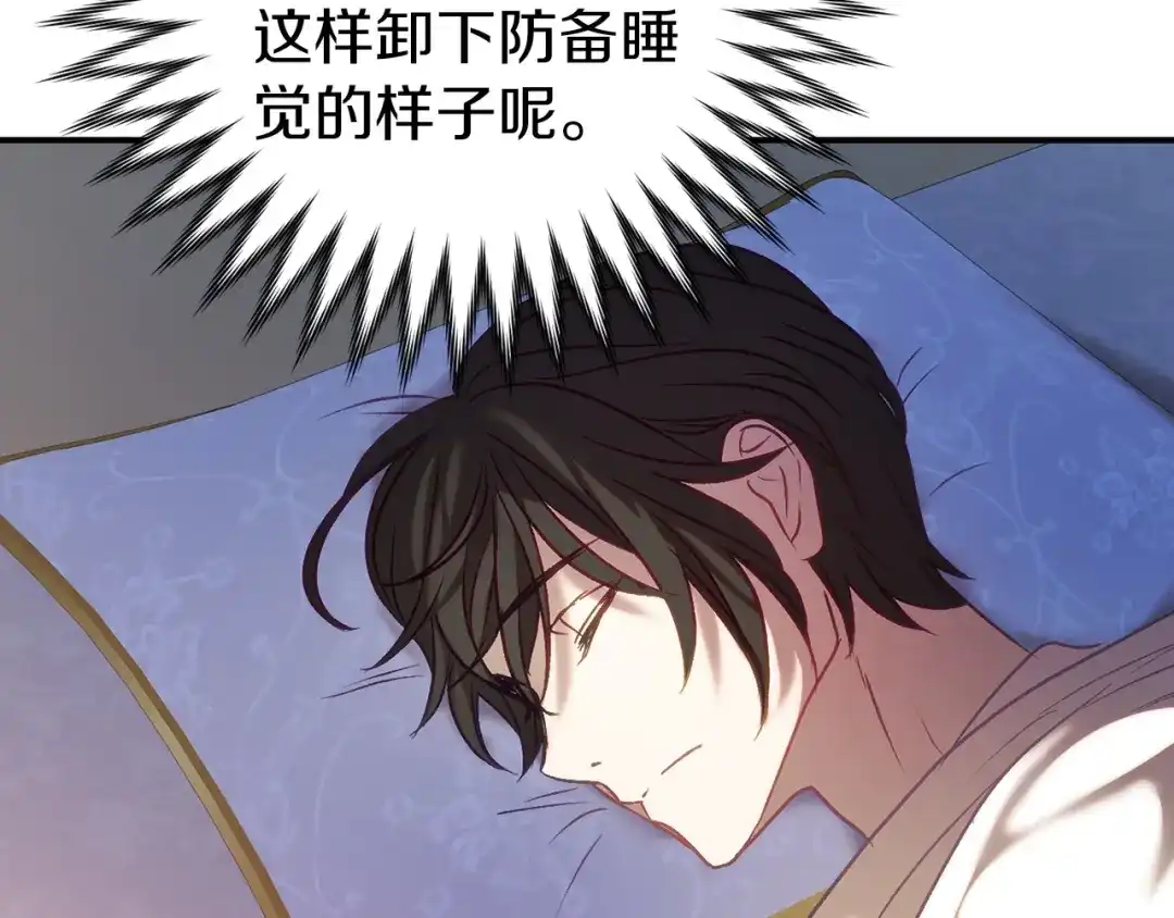 《恐怖游戏的反派没有我睡不着》第16话 来攻击我 第52页