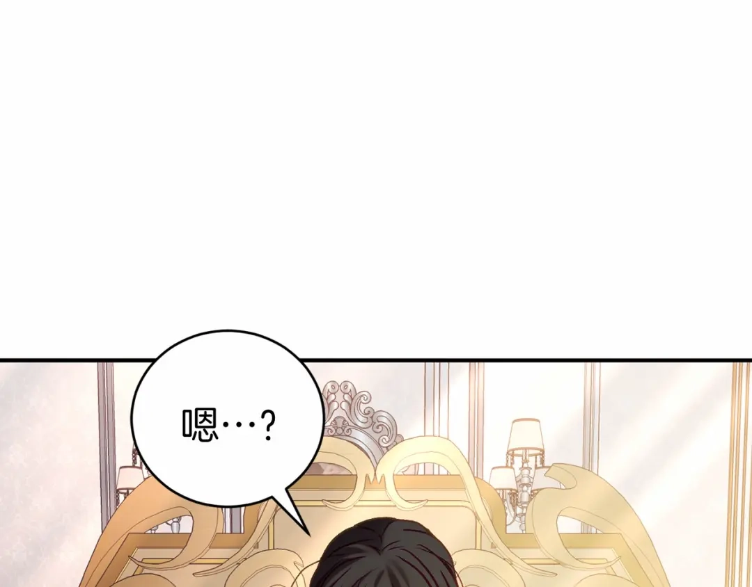 《恐怖游戏的反派没有我睡不着》第16话 来攻击我 第87页