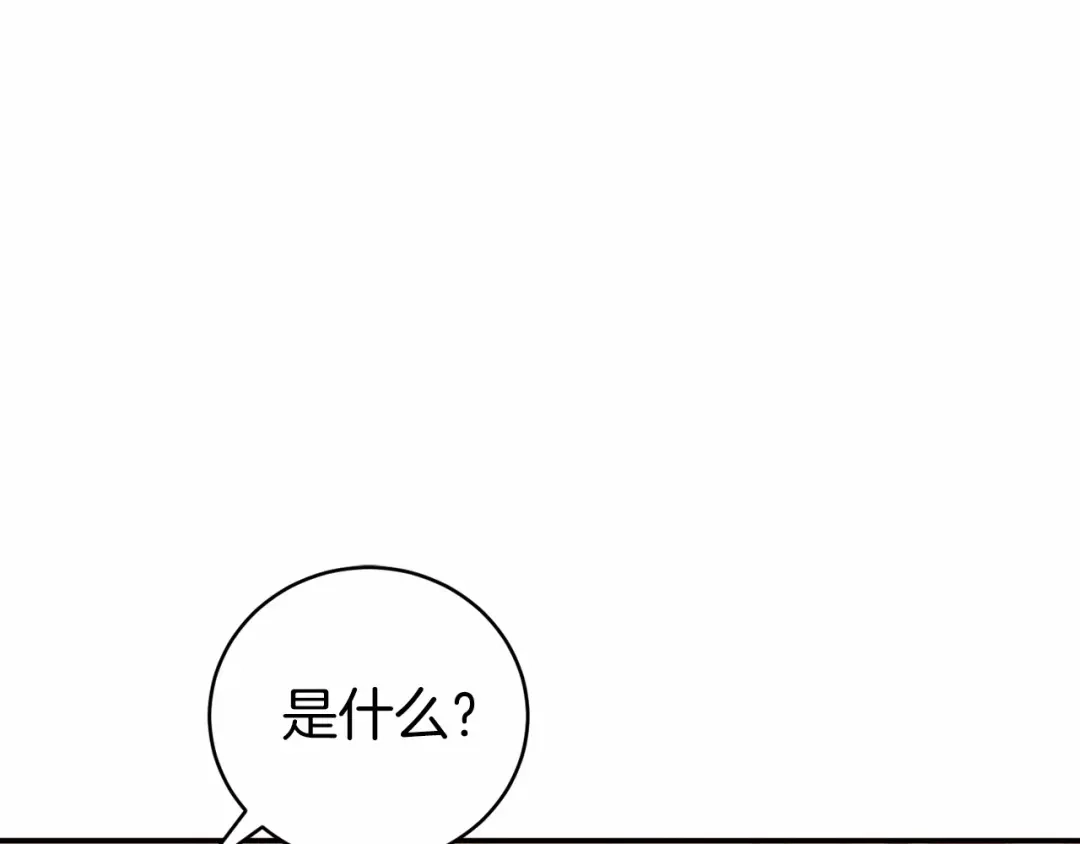 《恐怖游戏的反派没有我睡不着》第16话 来攻击我 第197页