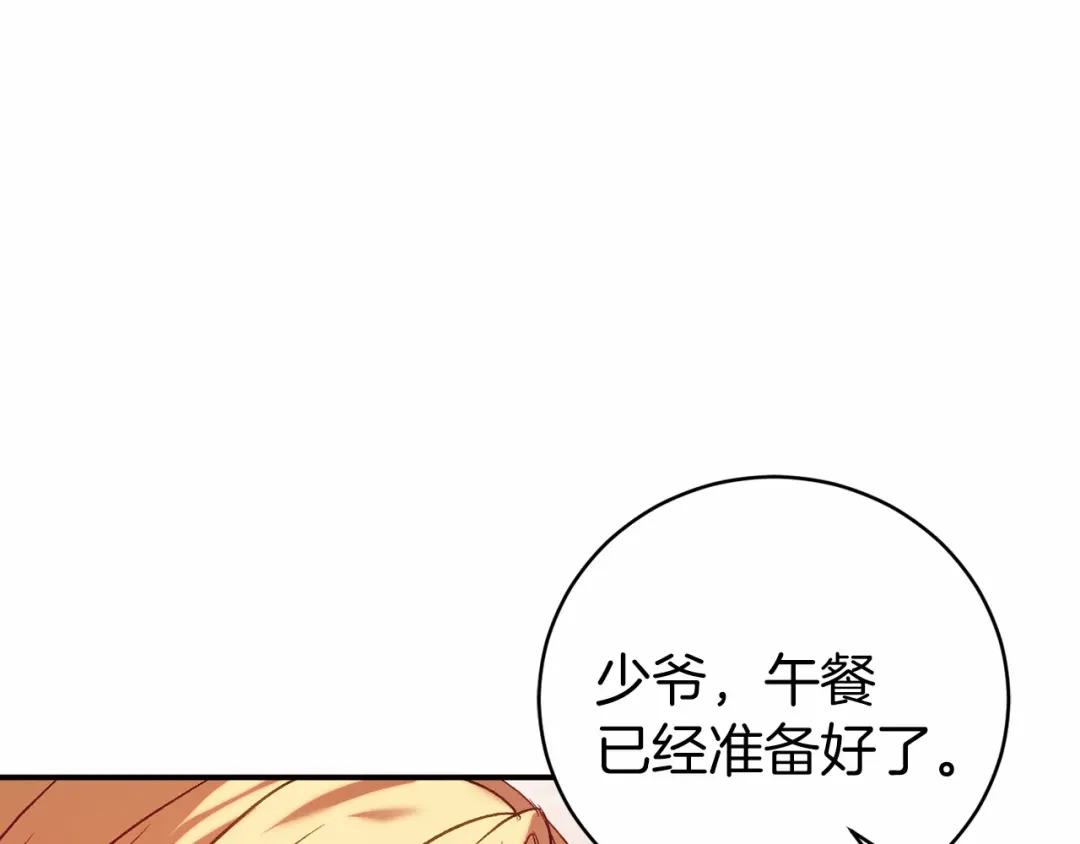 《恐怖游戏的反派没有我睡不着》第16话 来攻击我 第115页