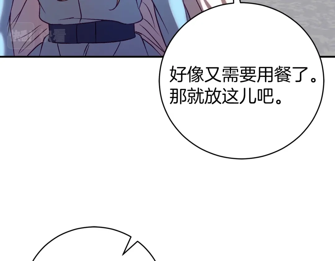 《恐怖游戏的反派没有我睡不着》第16话 来攻击我 第127页