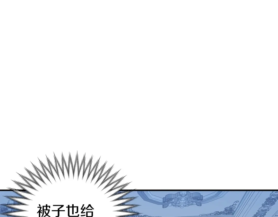 《恐怖游戏的反派没有我睡不着》第16话 来攻击我 第43页