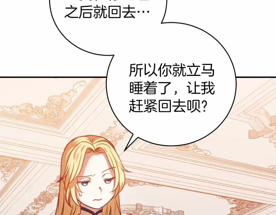 《恐怖游戏的反派没有我睡不着》第16话 来攻击我 第35页