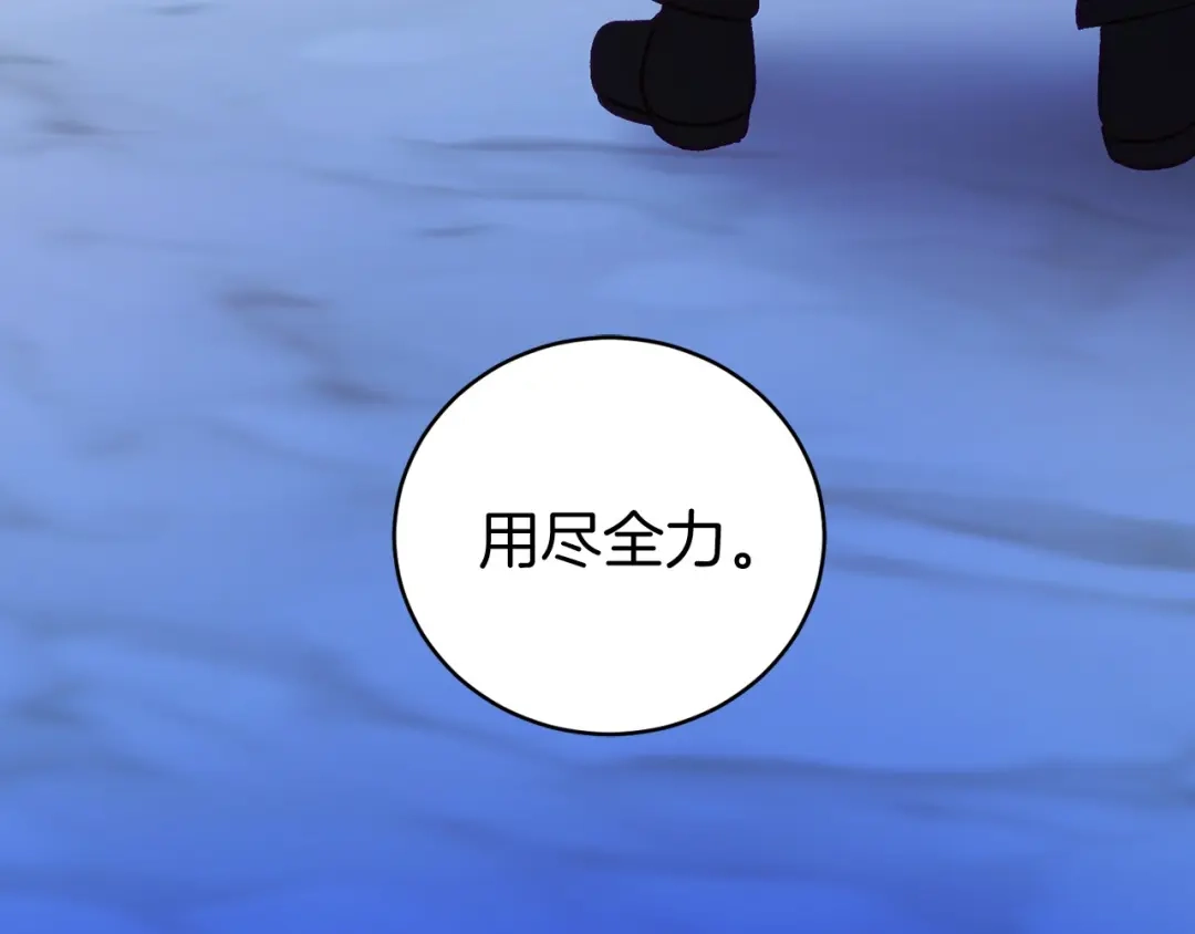 《恐怖游戏的反派没有我睡不着》第16话 来攻击我 第213页