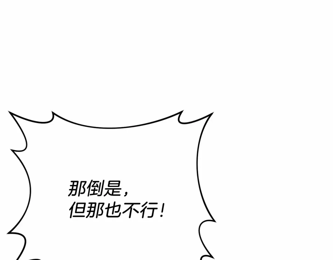 《恐怖游戏的反派没有我睡不着》第16话 来攻击我 第174页