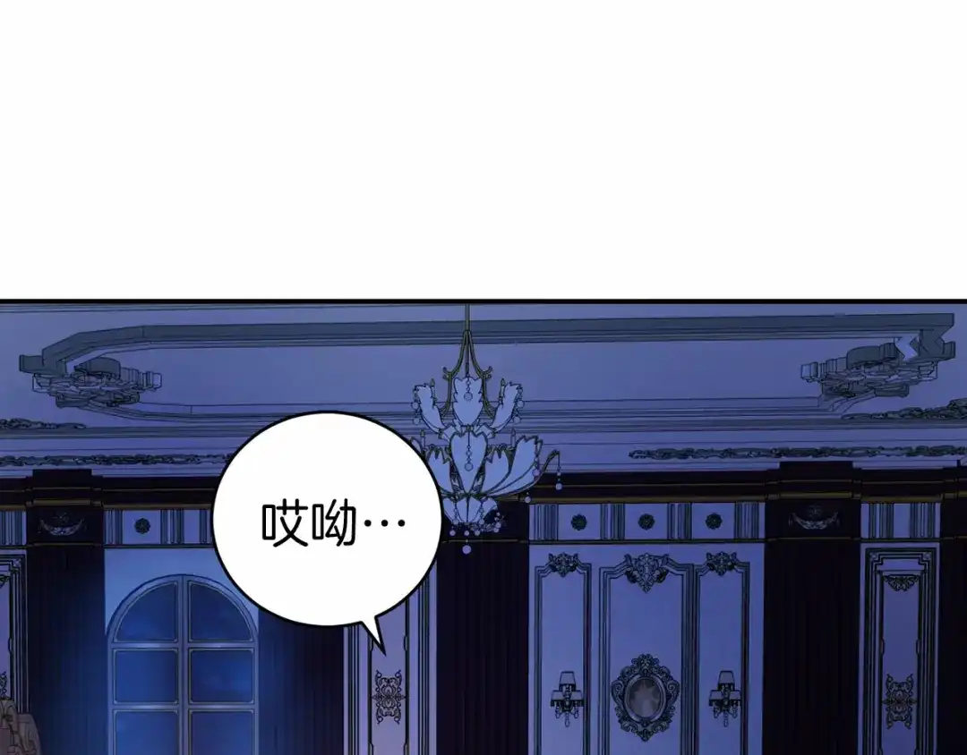 《恐怖游戏的反派没有我睡不着》第16话 来攻击我 第74页