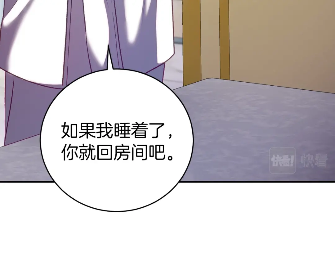 《恐怖游戏的反派没有我睡不着》第16话 来攻击我 第19页