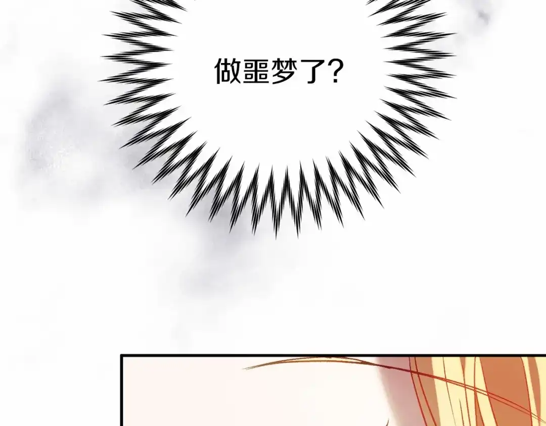 《恐怖游戏的反派没有我睡不着》第16话 来攻击我 第62页