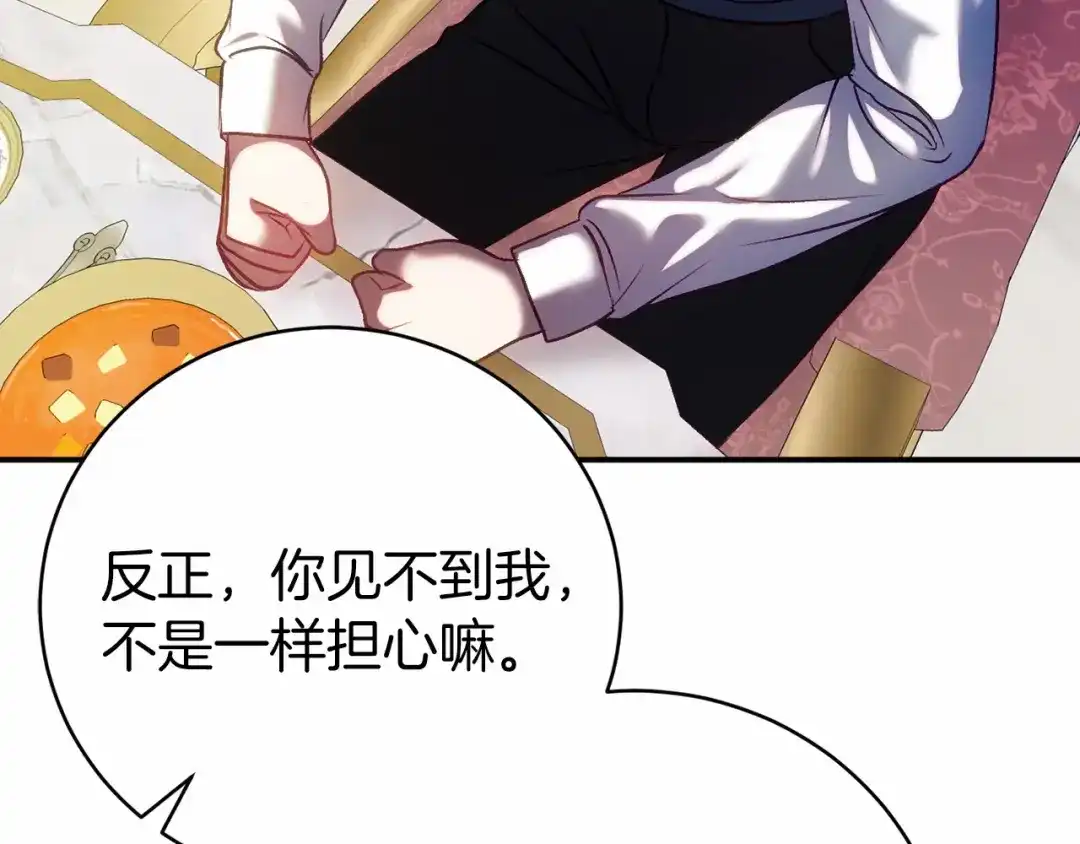 《恐怖游戏的反派没有我睡不着》第16话 来攻击我 第181页