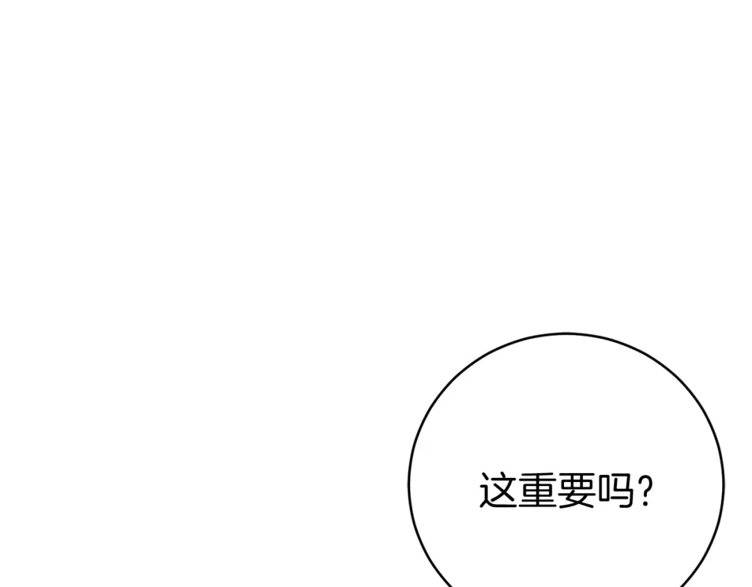 《恐怖游戏的反派没有我睡不着》第17话 大意了 第149页