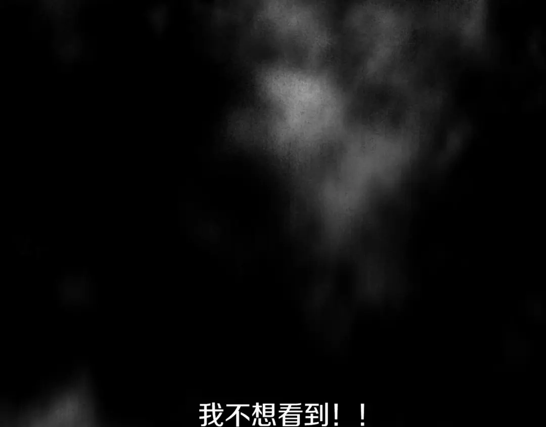 《恐怖游戏的反派没有我睡不着》第17话 大意了 第198页