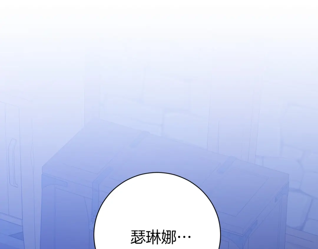 《恐怖游戏的反派没有我睡不着》第17话 大意了 第212页