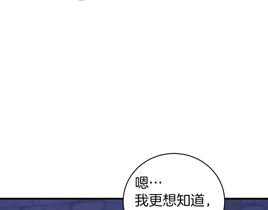 《恐怖游戏的反派没有我睡不着》第17话 大意了 第152页