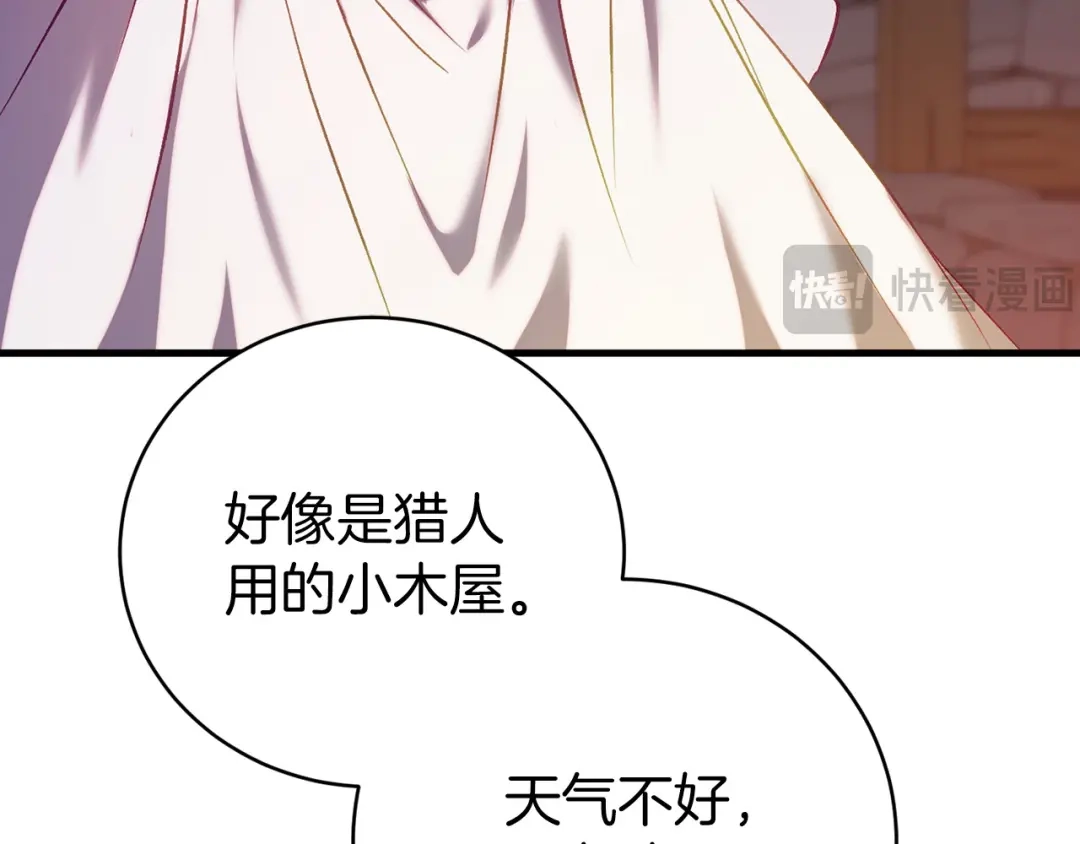 《恐怖游戏的反派没有我睡不着》第17话 大意了 第154页
