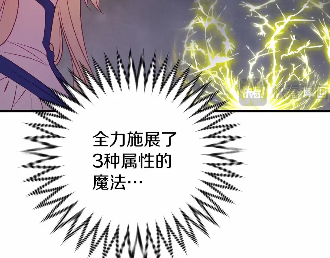 《恐怖游戏的反派没有我睡不着》第17话 大意了 第53页