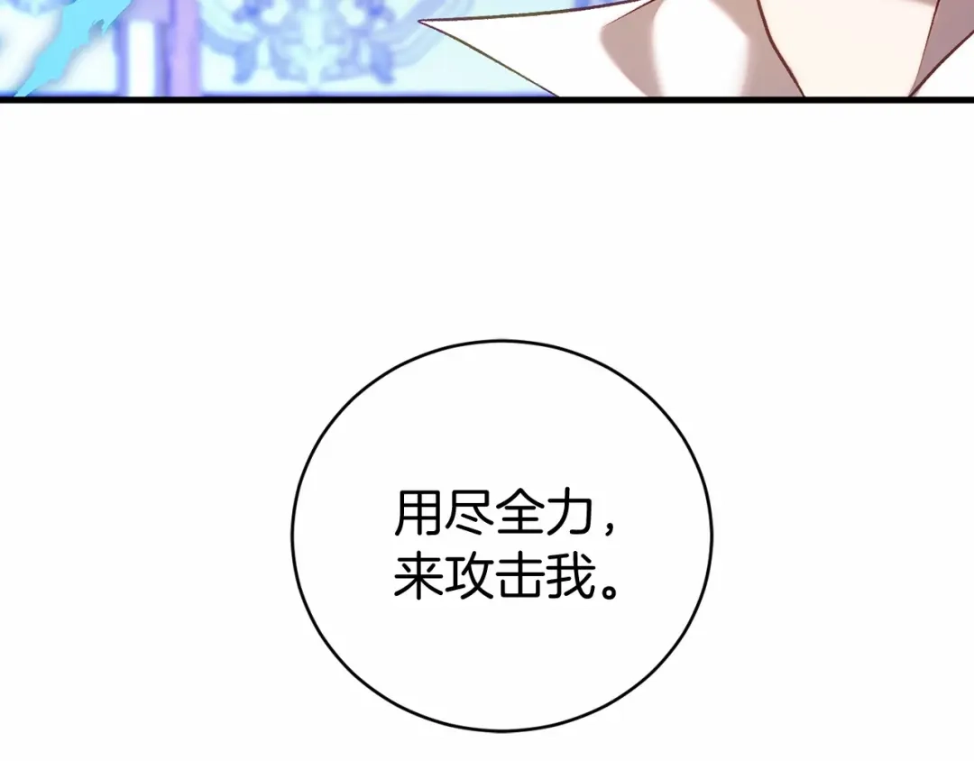 《恐怖游戏的反派没有我睡不着》第17话 大意了 第7页