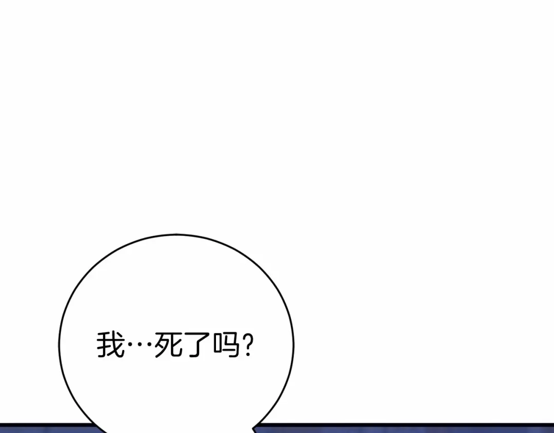 《恐怖游戏的反派没有我睡不着》第17话 大意了 第146页