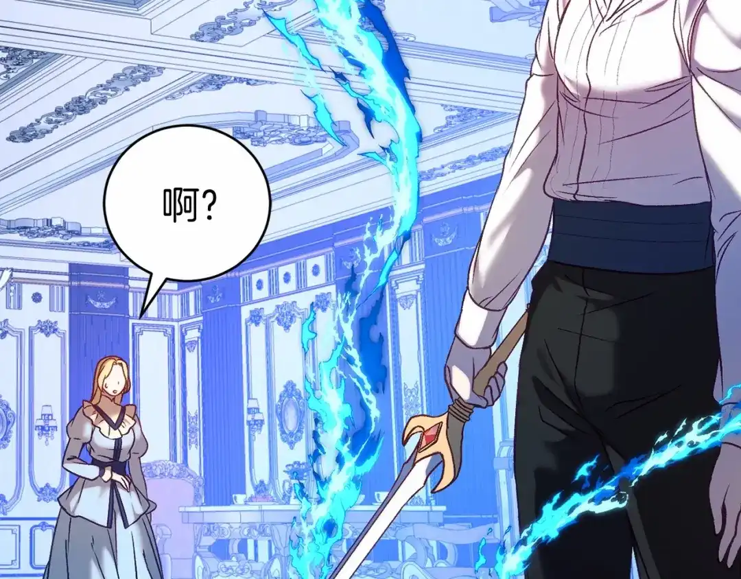 《恐怖游戏的反派没有我睡不着》第17话 大意了 第11页