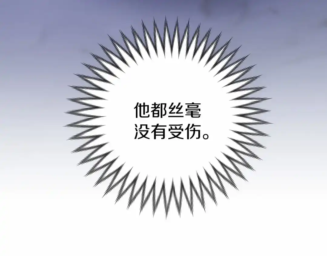 《恐怖游戏的反派没有我睡不着》第17话 大意了 第59页