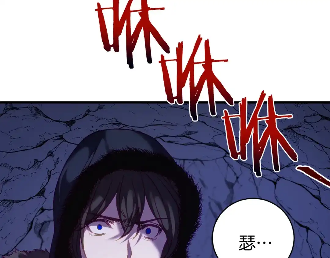 《恐怖游戏的反派没有我睡不着》第17话 大意了 第116页