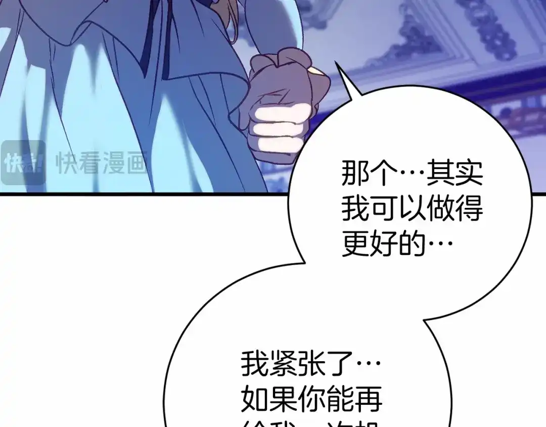 《恐怖游戏的反派没有我睡不着》第17话 大意了 第66页