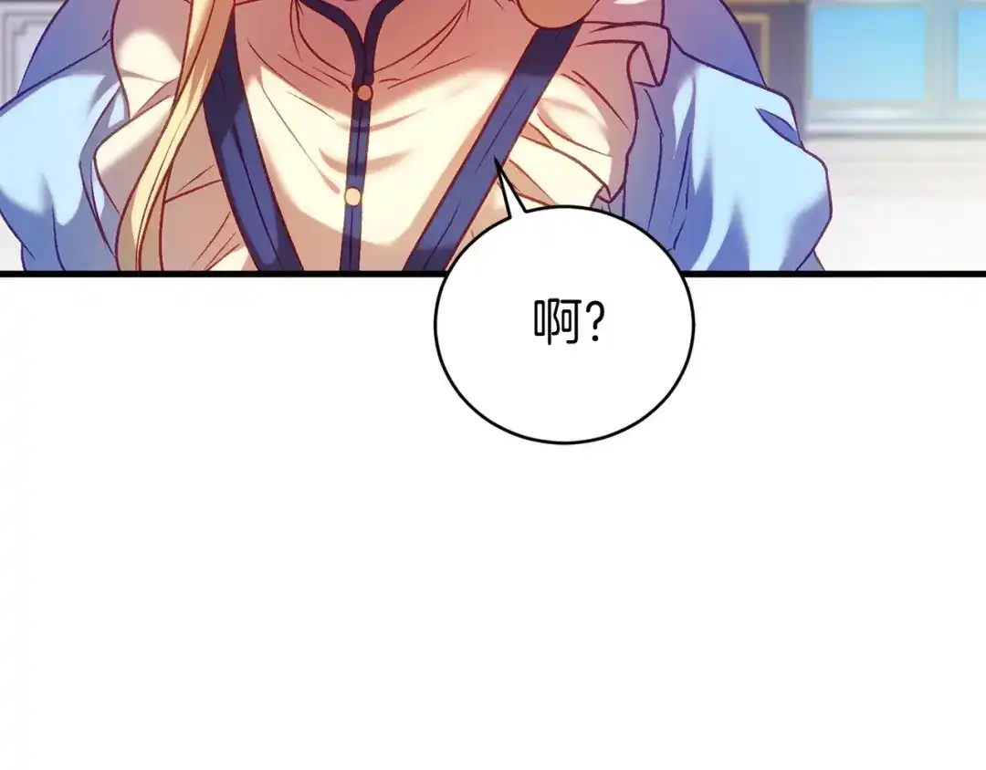《恐怖游戏的反派没有我睡不着》第17话 大意了 第46页