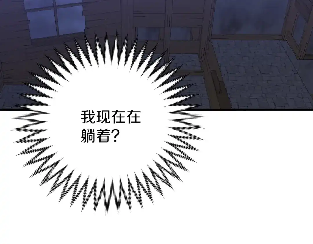 《恐怖游戏的反派没有我睡不着》第17话 大意了 第206页