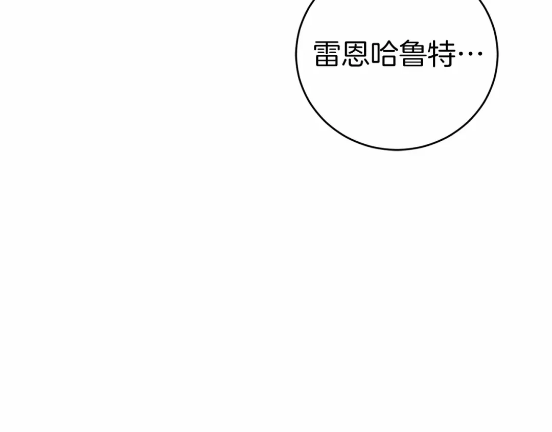 《恐怖游戏的反派没有我睡不着》第17话 大意了 第85页