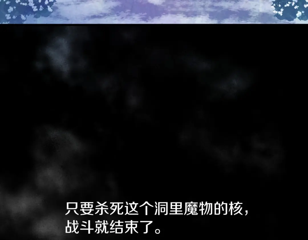 《恐怖游戏的反派没有我睡不着》第17话 大意了 第184页