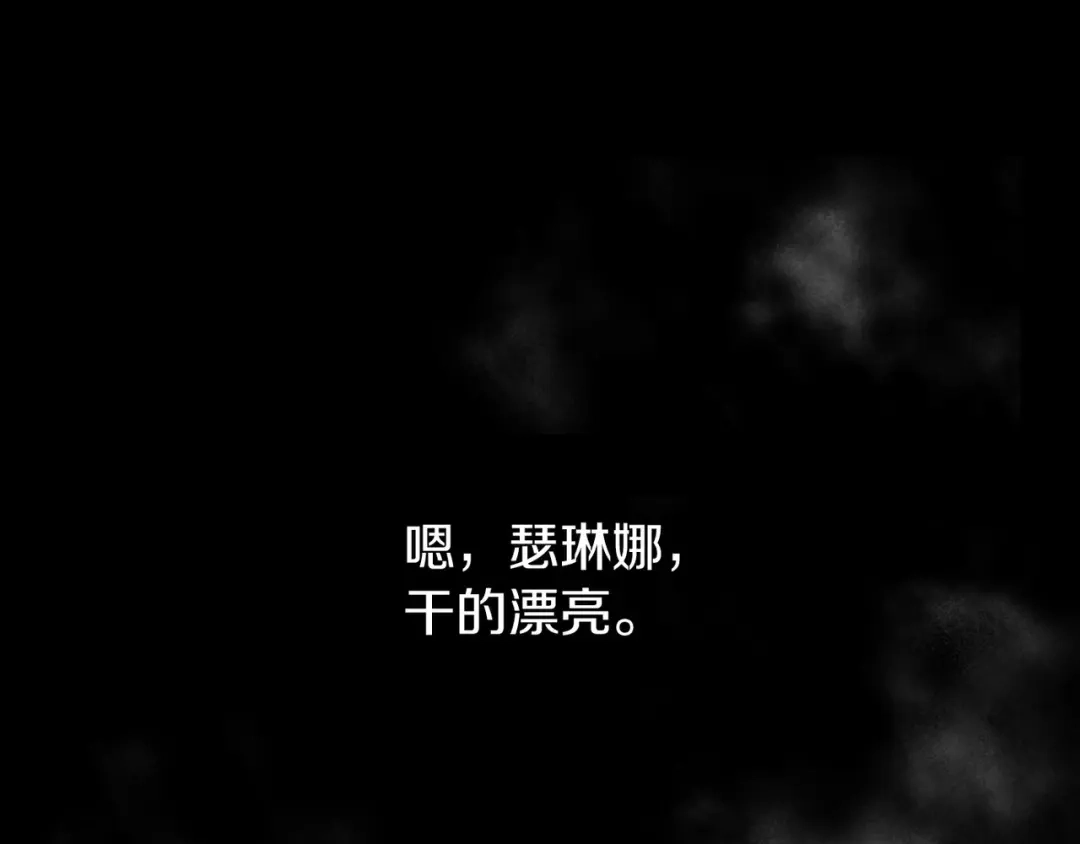 《恐怖游戏的反派没有我睡不着》第17话 大意了 第177页