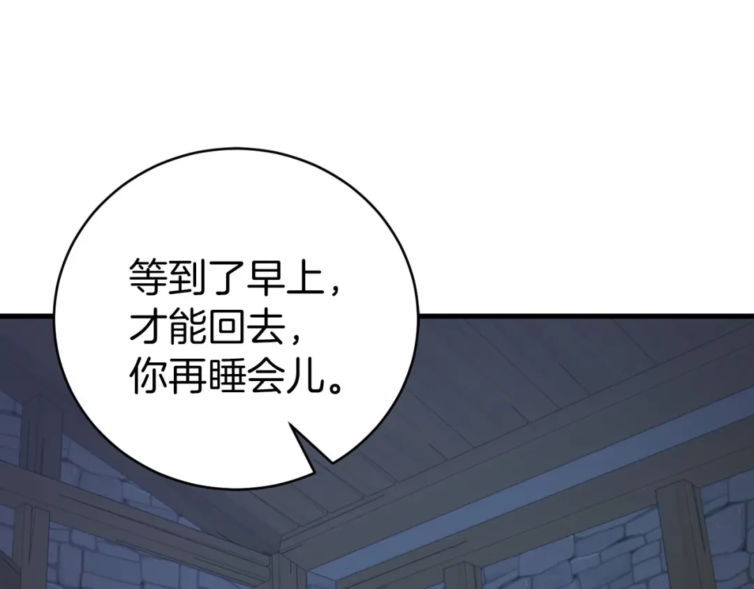 《恐怖游戏的反派没有我睡不着》第17话 大意了 第156页