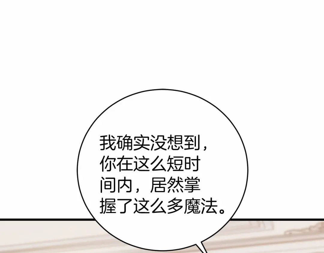 《恐怖游戏的反派没有我睡不着》第17话 大意了 第61页