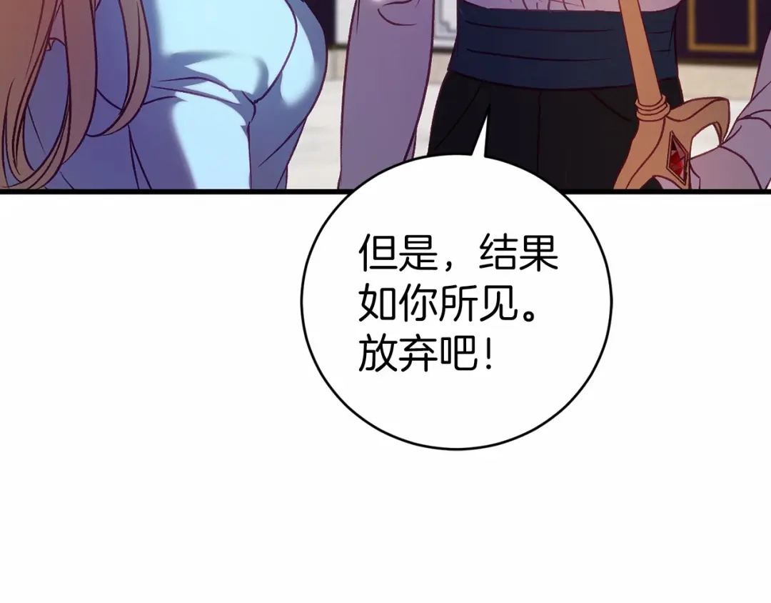《恐怖游戏的反派没有我睡不着》第17话 大意了 第63页
