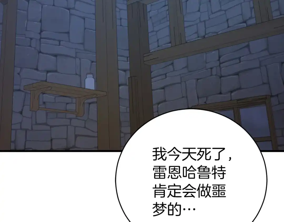 《恐怖游戏的反派没有我睡不着》第17话 大意了 第157页