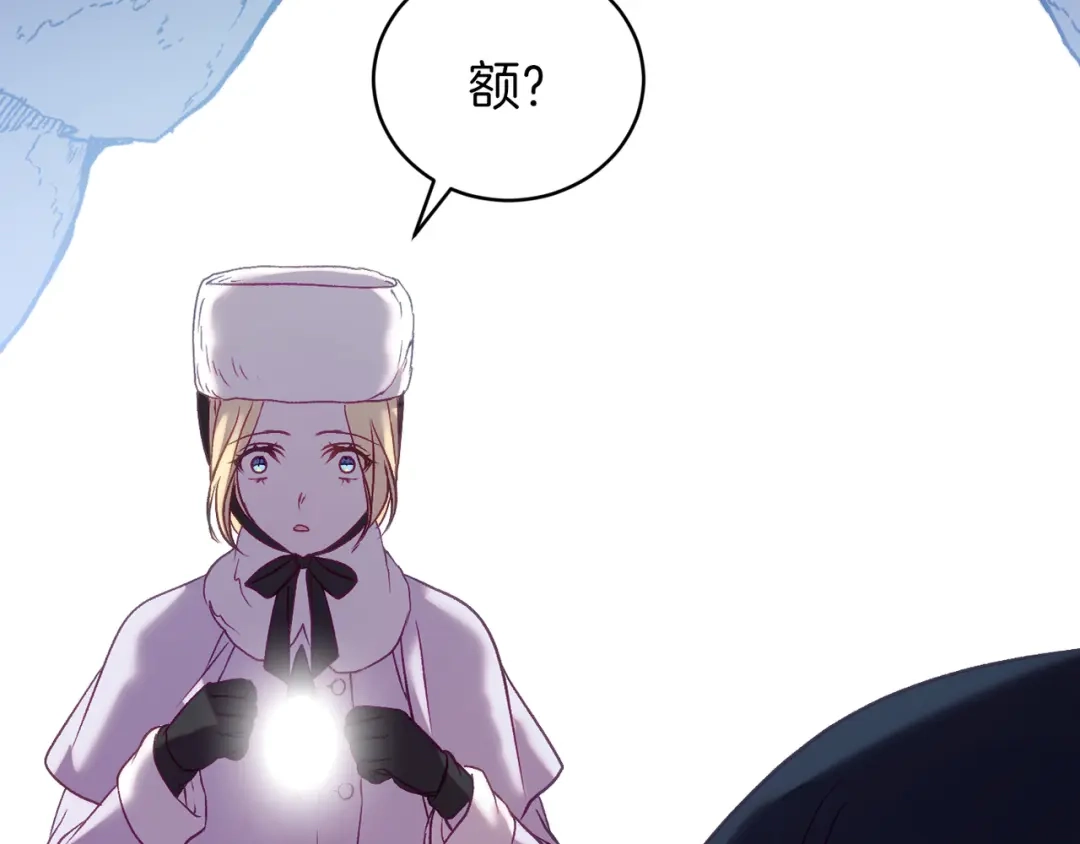 《恐怖游戏的反派没有我睡不着》第17话 大意了 第104页