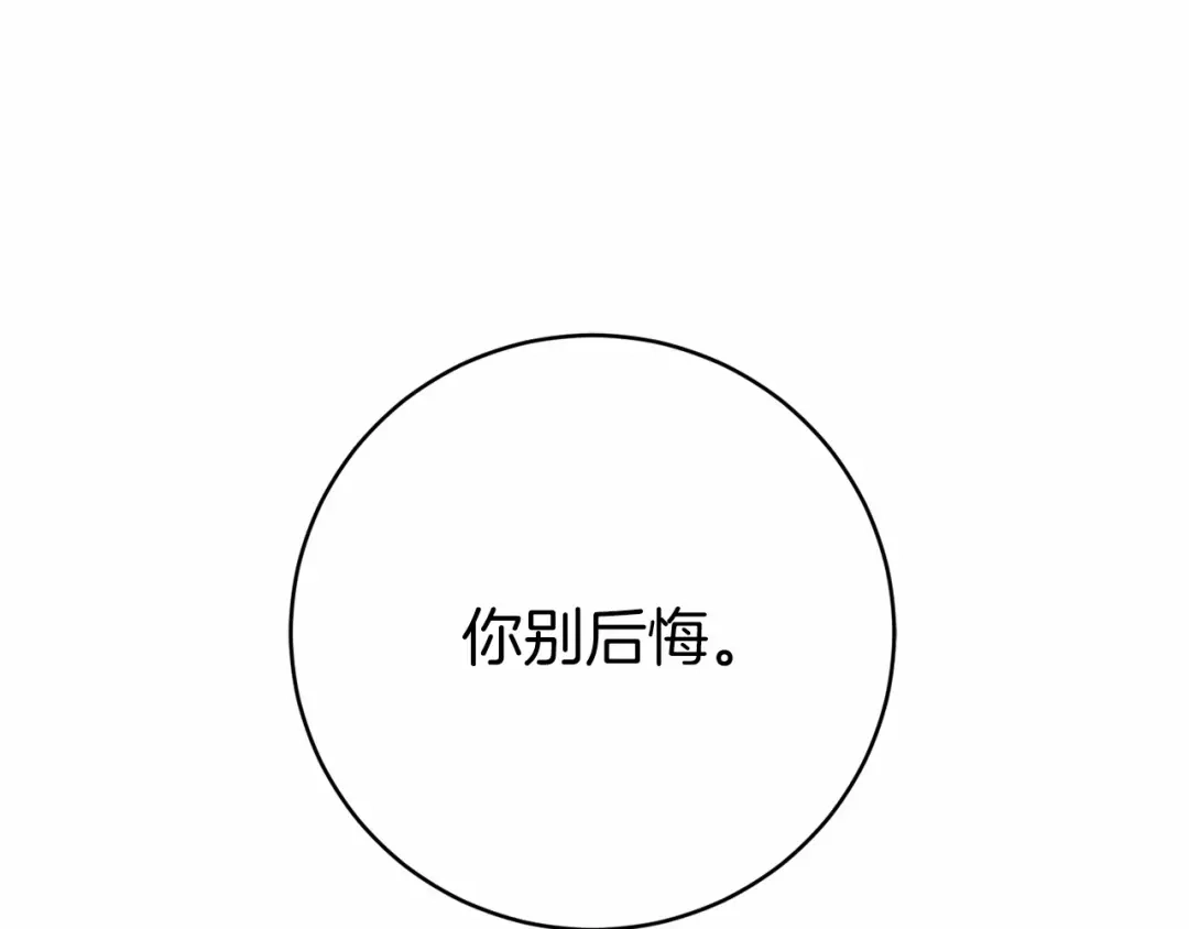 《恐怖游戏的反派没有我睡不着》第17话 大意了 第26页