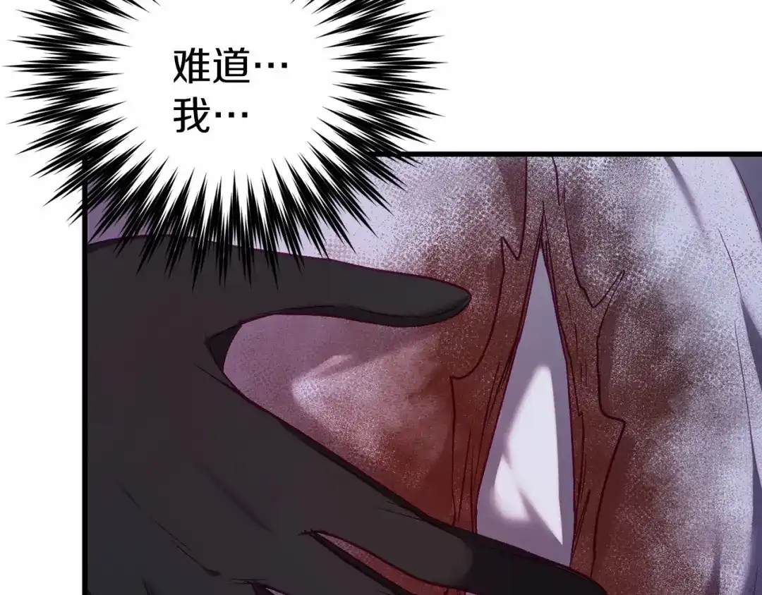 《恐怖游戏的反派没有我睡不着》第17话 大意了 第144页
