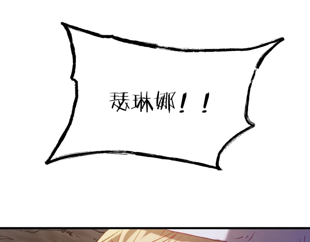 《恐怖游戏的反派没有我睡不着》第17话 大意了 第119页