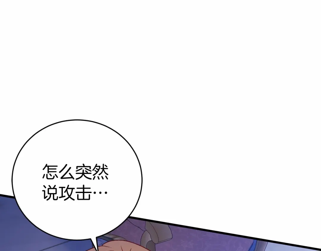 《恐怖游戏的反派没有我睡不着》第17话 大意了 第14页