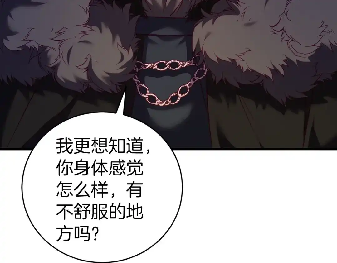 《恐怖游戏的反派没有我睡不着》第17话 大意了 第151页