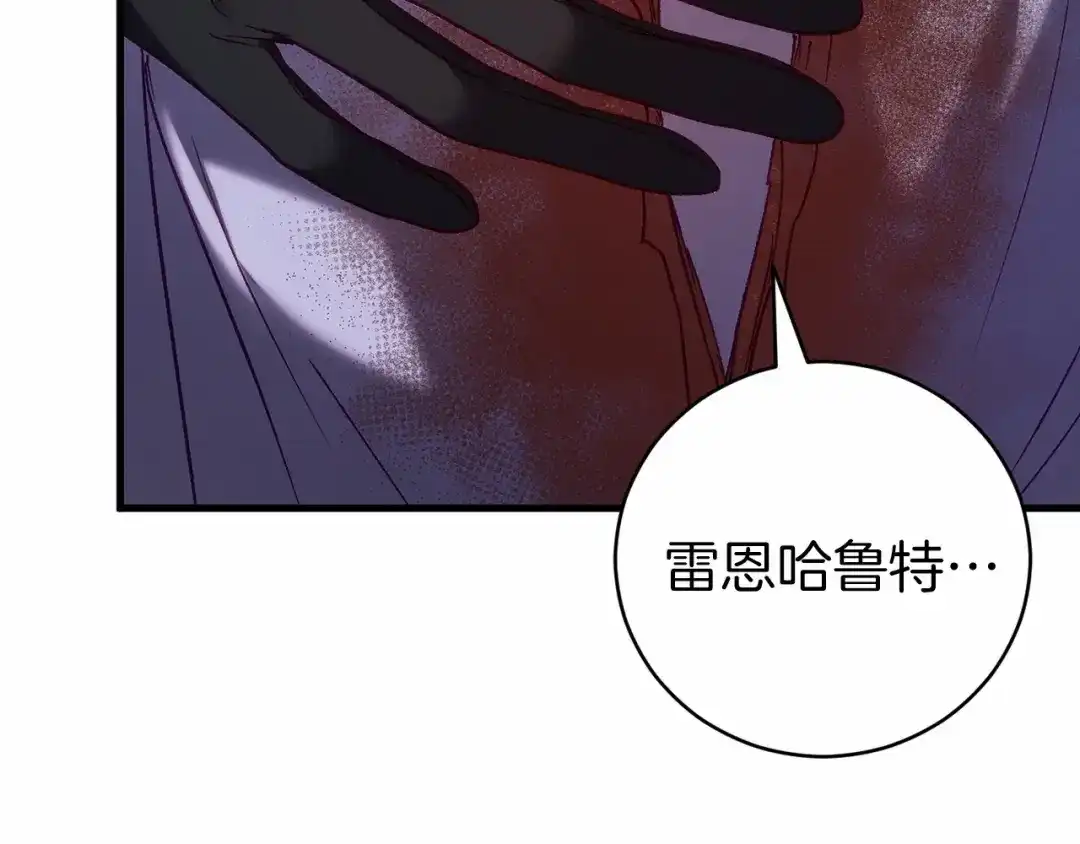 《恐怖游戏的反派没有我睡不着》第17话 大意了 第145页